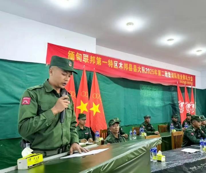 第一特区木邦县县大队2025年第二期集训